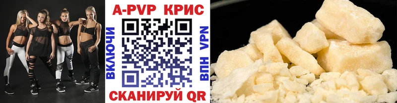 Альфа ПВП Crystall  ссылка на мегу   Котельниково 