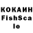 Кокаин FishScale hokaru