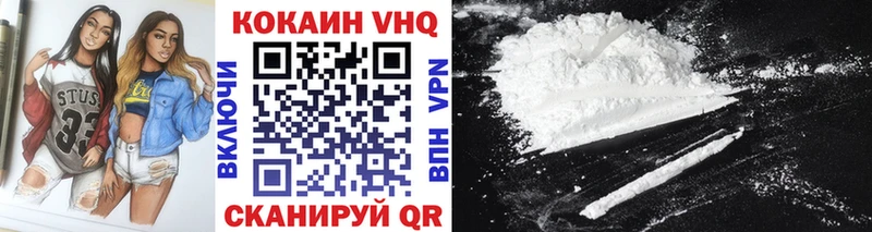 Кокаин VHQ  Котельниково 