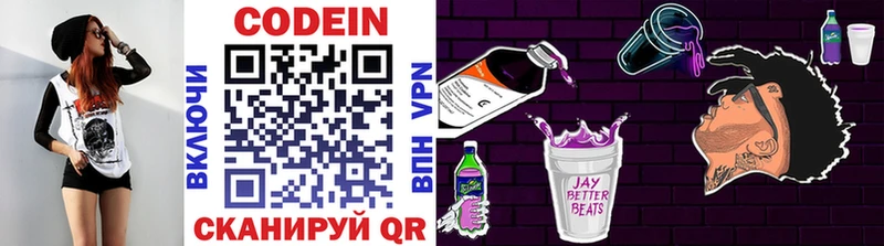 купить   mega сайт  Кодеин Purple Drank  Котельниково 