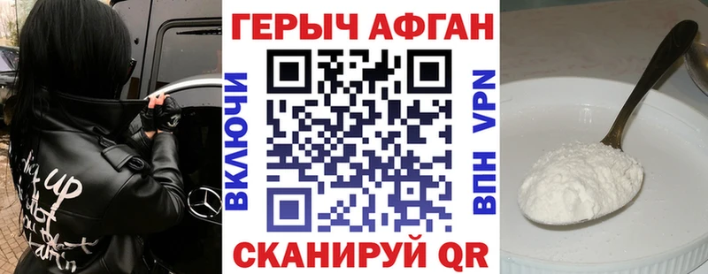 закладка  Котельниково  ГЕРОИН Афган 