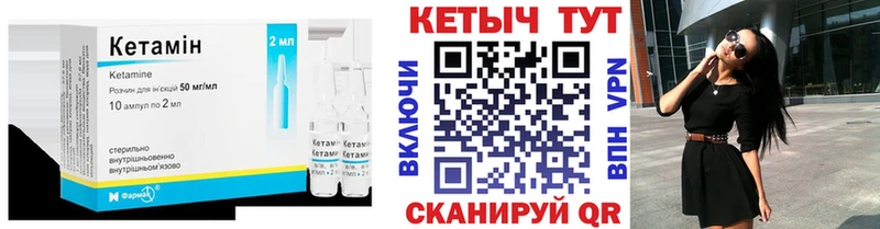 КЕТАМИН ketamine  цены   Котельниково 