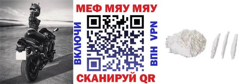 МЕФ VHQ  где купить   blacksprut рабочий сайт  Котельниково 