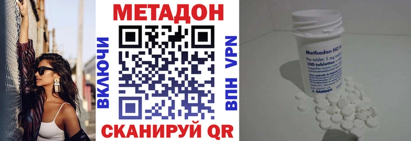 Метадон VHQ  продажа наркотиков  Котельниково 