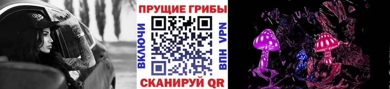 Галлюциногенные грибы Magic Shrooms  как найти   Котельниково 
